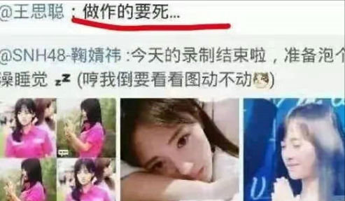 王思聰怒撕孫一寧，疑求愛不得翻臉，相似經歷卻意外扯出鞠婧禕？-圖6