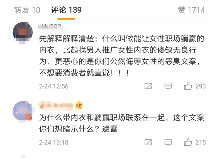 李诞|李诞带货女士内衣,称躺赢职场遭网友痛批,网红美妻曾家中挂东亚病夫匾额