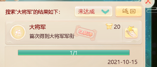 大闹天宫|大闹天宫白捡2万分,大将军塞到手里你确定不要?