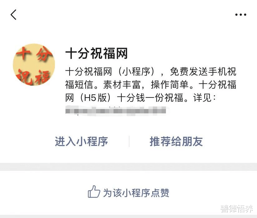 小程序|这个小程序放言万人访问，即开免费发送短信的功能