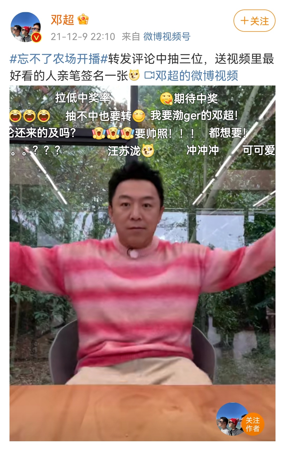 罗云熙|邓超：自己给自己官宣
