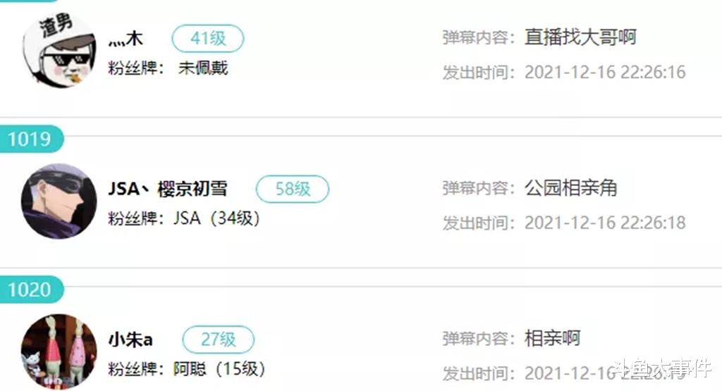 王力宏|女主播张琪格自爆没有人追自己，水友：变成大龄剩女了？