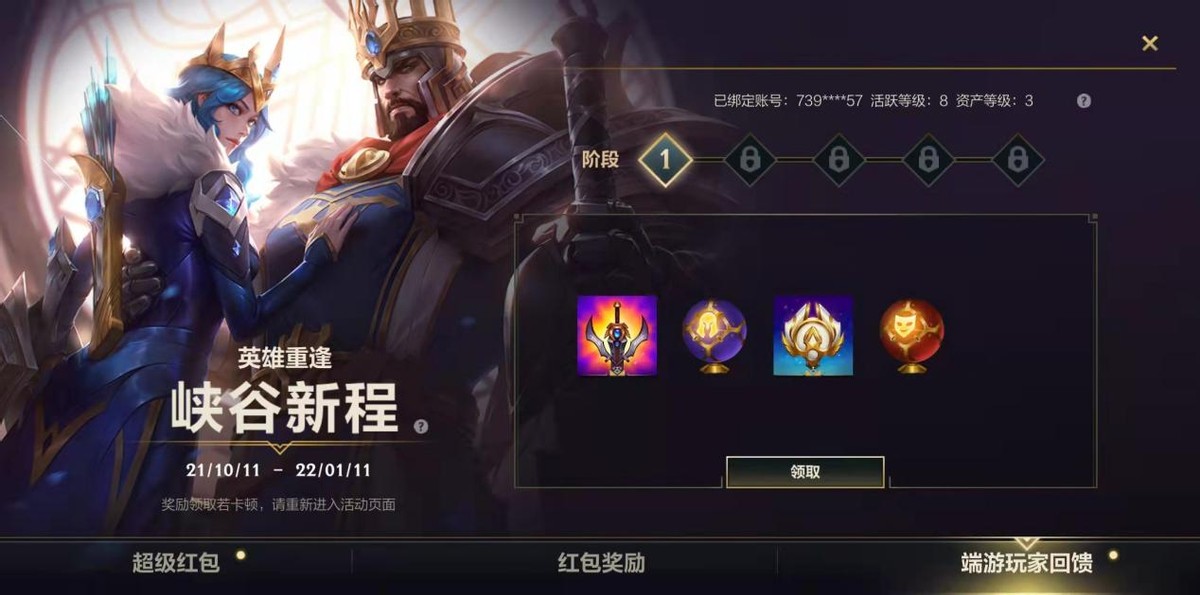 端游|英雄联盟老玩家有福了,LOL手游联动端游,连续5天送出诸多福利