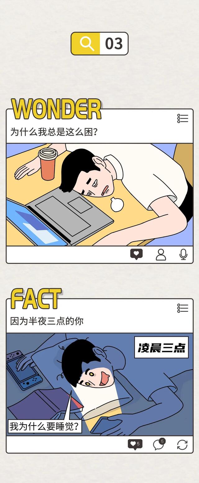 漫画|成年人的十万个为什么，真让人脸红！（漫画）