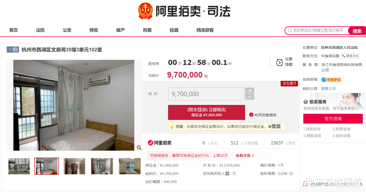 学区房|学区房凉了？杭州知名学区房7折拍卖，万人围观却无人报名