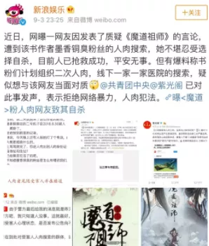 13岁少女自愿“种蛊”?惨遭4次侵犯,饭圈给他们带来了什么