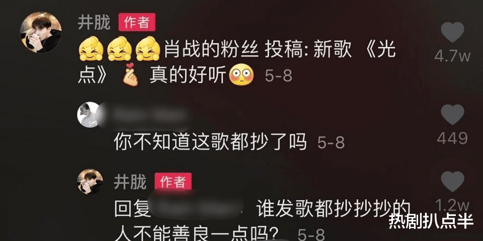 井胧|千万网红井胧被曝抄袭张艺兴，澄清避重就轻，还曾帮肖战反击抄袭