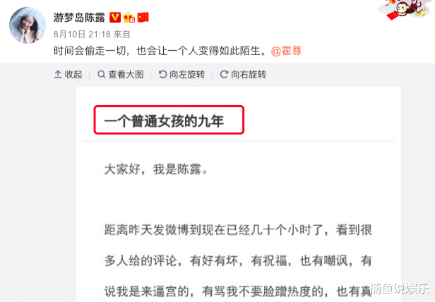 刘诗诗|霍尊人设崩塌？被爆设局逼女友分手，9年感情始乱终弃撕破脸