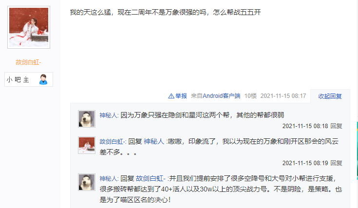 逆水寒|逆水寒爆发最大规模保卫战，几万玩家集体出动，整整鏖战一天一夜