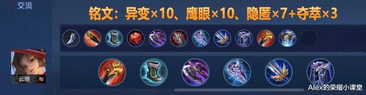 打野|王者荣耀：S24赛季打野梯队排行，澜、镜登顶T0，云缨、曹操正在悄悄崛起！