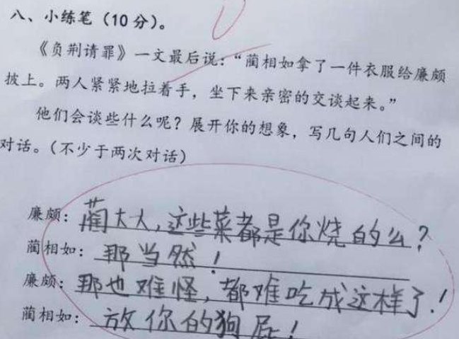 |小学满分试卷火了，与0分试卷反差大，网友：找到学习差的原因了