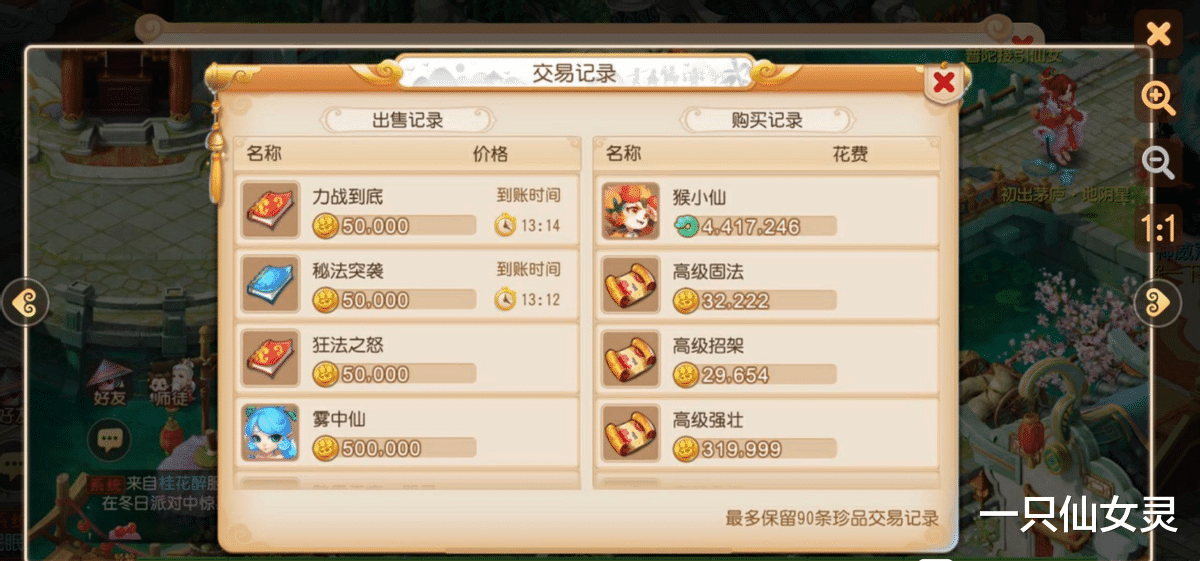 梦幻西游手游|梦幻西游手游:全服第一宠?极品猴小仙诞生,售441万创最高记录