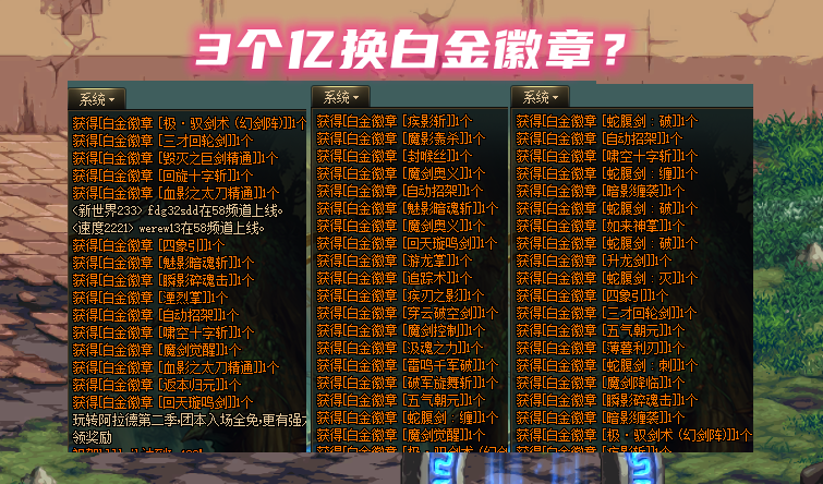 春节档|DNF：春节档第一波割草活动！白金徽章3个亿，白板宠物200保底