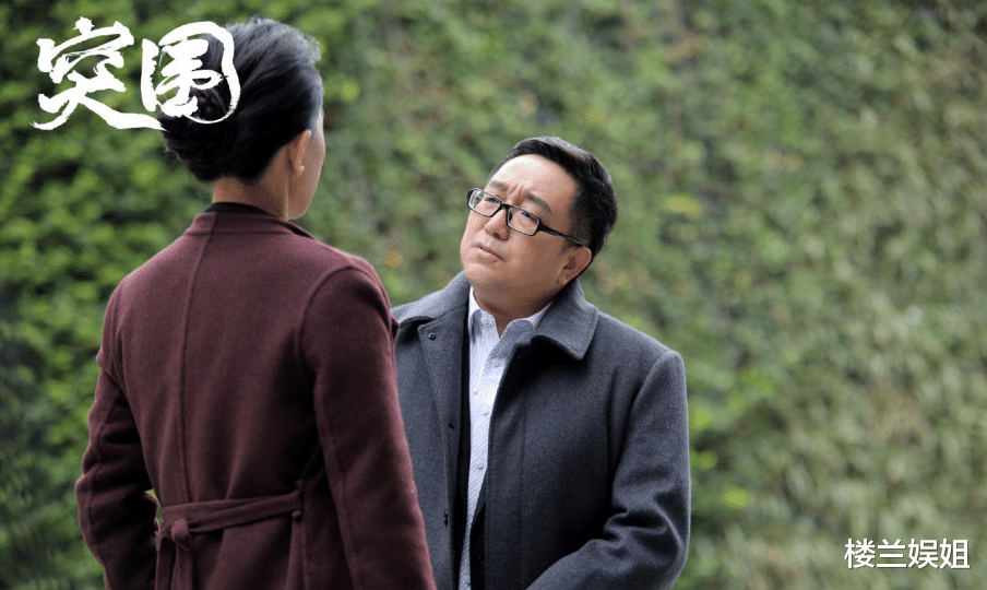 邹忌|另类解读靳东新剧《突围》：在职场升级打怪，这七种打工人谁能笑到最后？