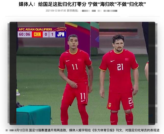 赵月看花花|声援李铁，比肩董路，上海名嘴姬宇阳炮轰国足归化巨星：不配首发