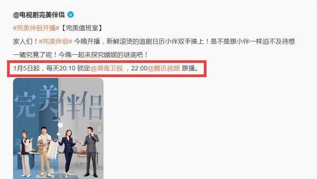 小敏家|官宣！湖卫《小敏家》接档剧曝光，播出时间对肖战《王牌》有挑战