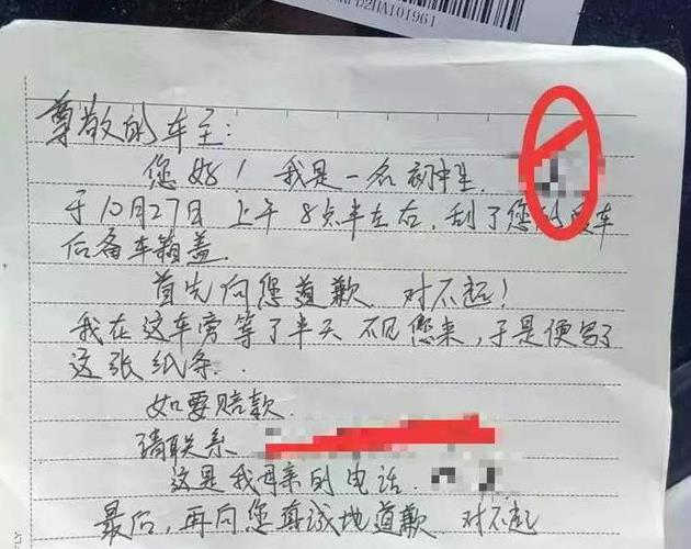 小君聊世界 孩子刮了私家车，留下一张字条引网友热议：这才是最高级“炫富”