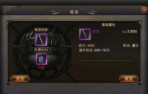热血传奇|热血传奇: 为什么说玄天是道士至尊武器