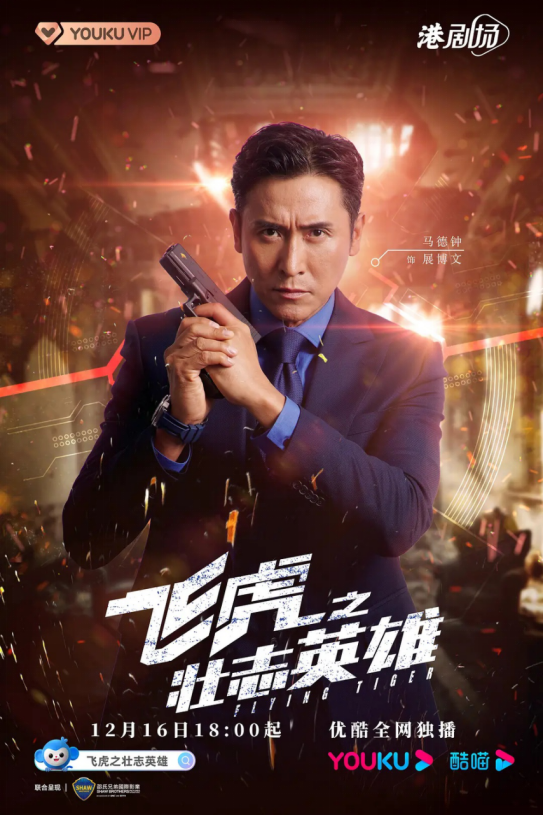 使徒行者|一天弹幕17万条！继《使徒行者》之后，最好看的香港警匪片出现了