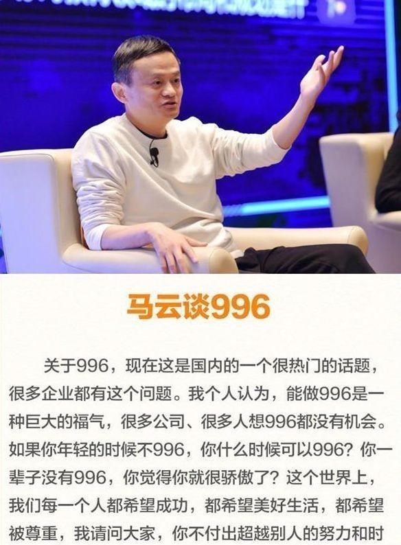 阿里巴巴|需要纠正的阿里式价值观误区：用别人的错，掩饰自己的作恶