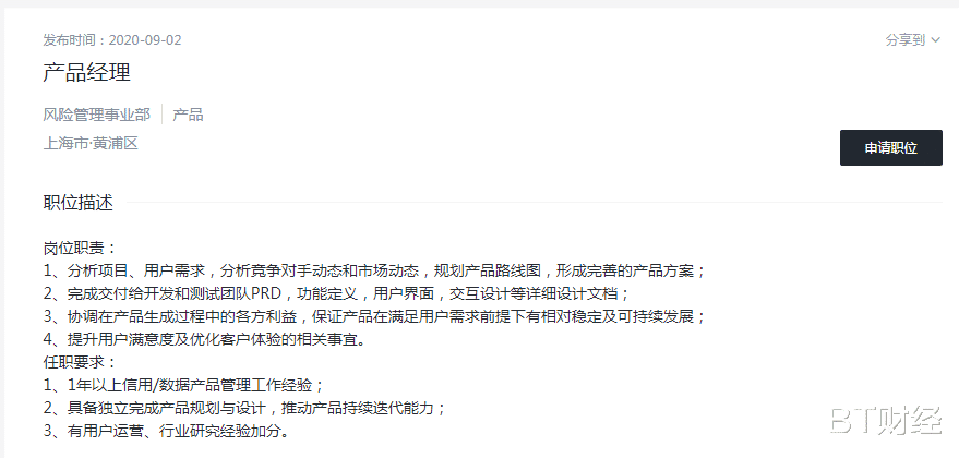 上海市|贝壳病了，裁员会是良方？