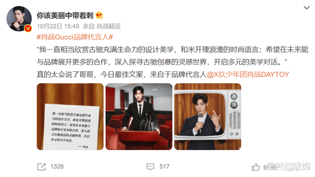 肖战|肖战11月第一个线下活动来了！倒计时还有一天，战哥亲自发文官宣