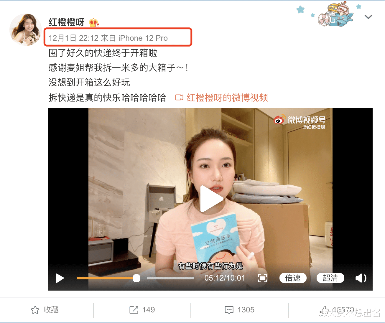 马子佳|《心动4》橙子喝6碗姜茶控诉被恶意剪没了？这也太颠倒黑白了！