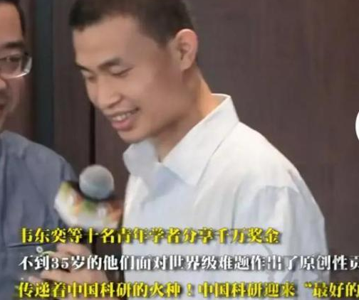 大树说教育|韦神获百万奖金再次走红,被问奖金怎么花,三个字回答逗笑网友