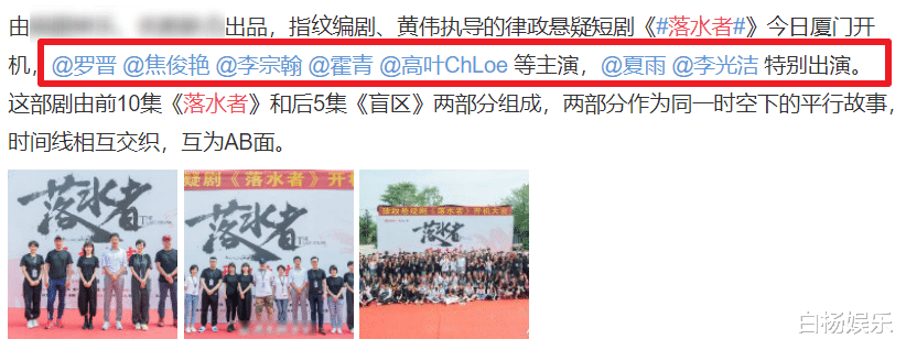 罗晋|罗晋自爆新剧开机，合作女主已是二搭，主演堪称“神仙阵容”！