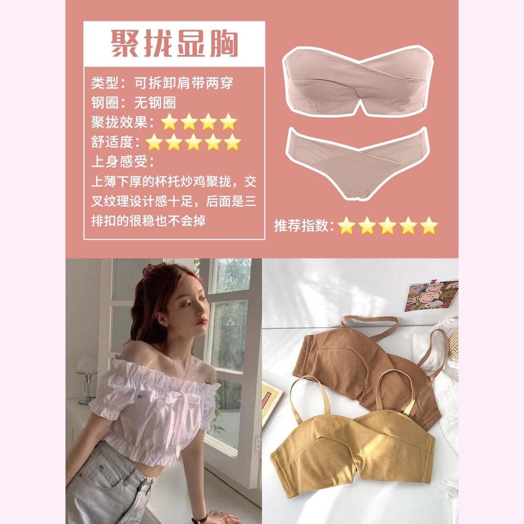 理理子jasmine|都是小胸女生超爱的无肩带内衣！太好穿了，解决了很多穿搭问题！