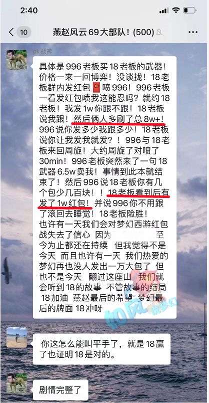 梦幻西游|梦幻西游：69玩家为了6.5万的武器互撕，红包大战发了18万元？