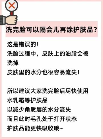 护肤|护肤误区? 你踩了哪些？