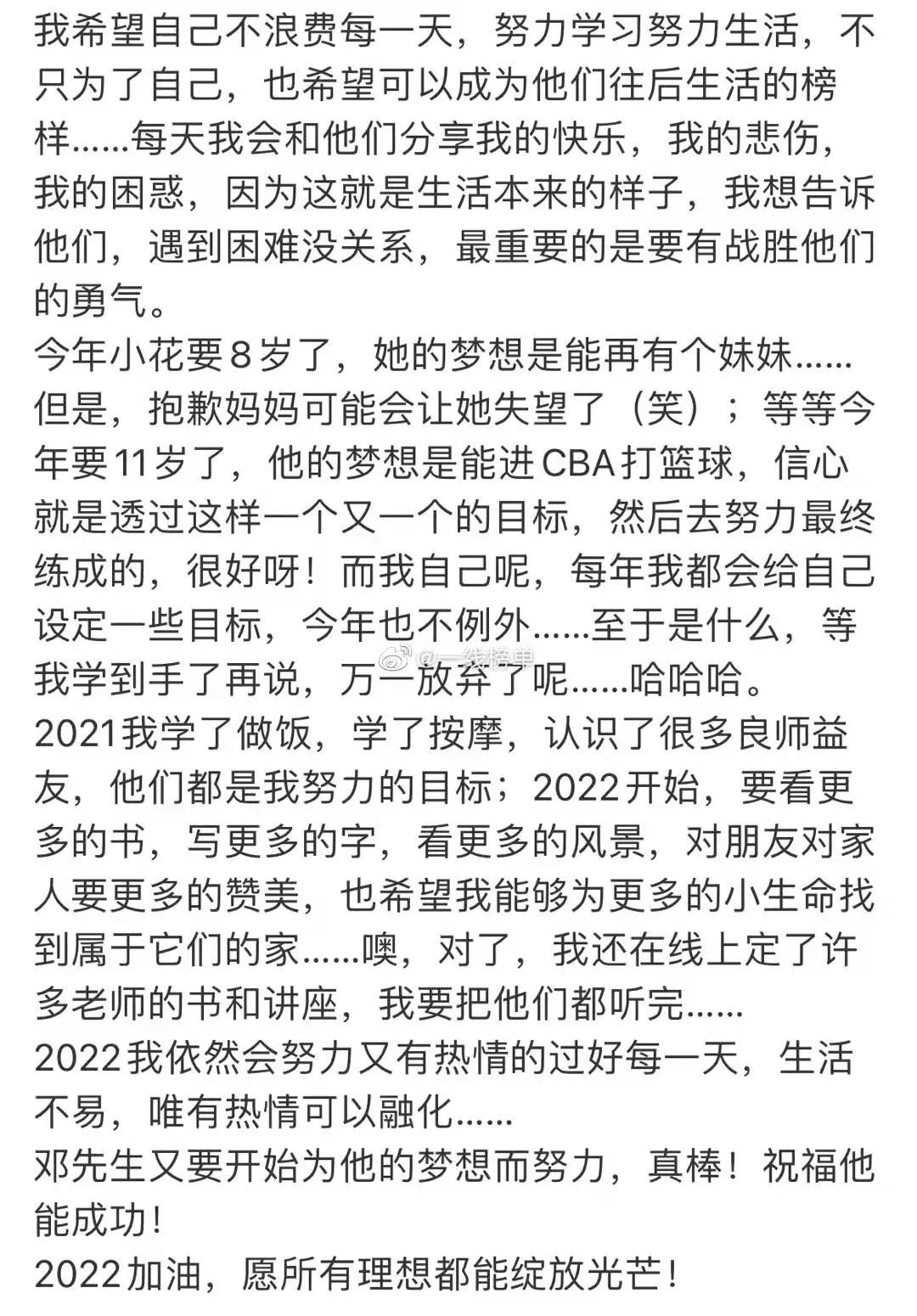 孙俪|看了孙俪的年终总结,我不再纠结