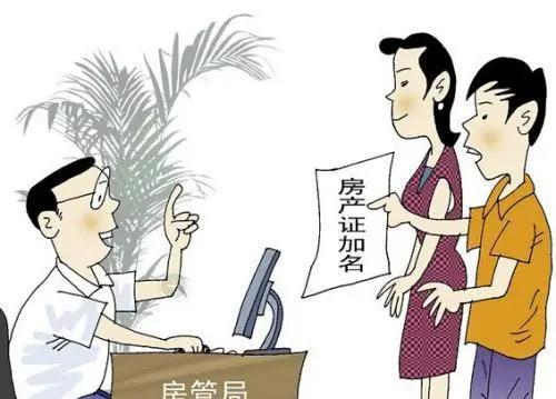 宁波|如何说出口？宁波一女子想要保障，就想让老公婚前贷款房子加名字