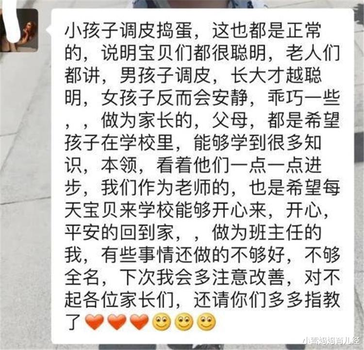 小雪妈妈育儿经|幼儿园老师遭遇“事儿精”家长，乱挑刺惹众怒，被喷：回家自己教