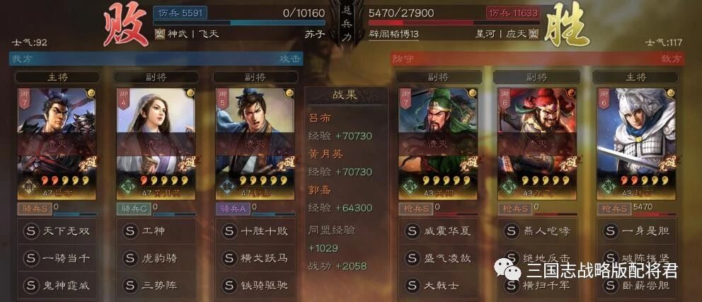三国志|三国志战略版王道碰瓷吕，T0碰瓷阵容，脸好很容易多穿!