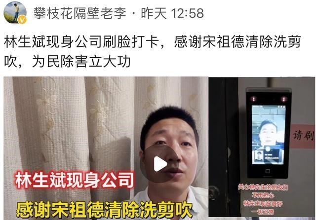 美甲|林生斌现身公司刷脸打卡，林生斌终于复出上班了？