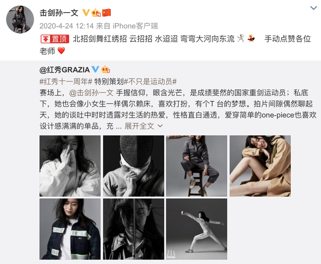 柏雪|神奇的朋友圈！第三金获得者孙一文与小仙女柏雪是闺蜜，颜值和身材俱佳