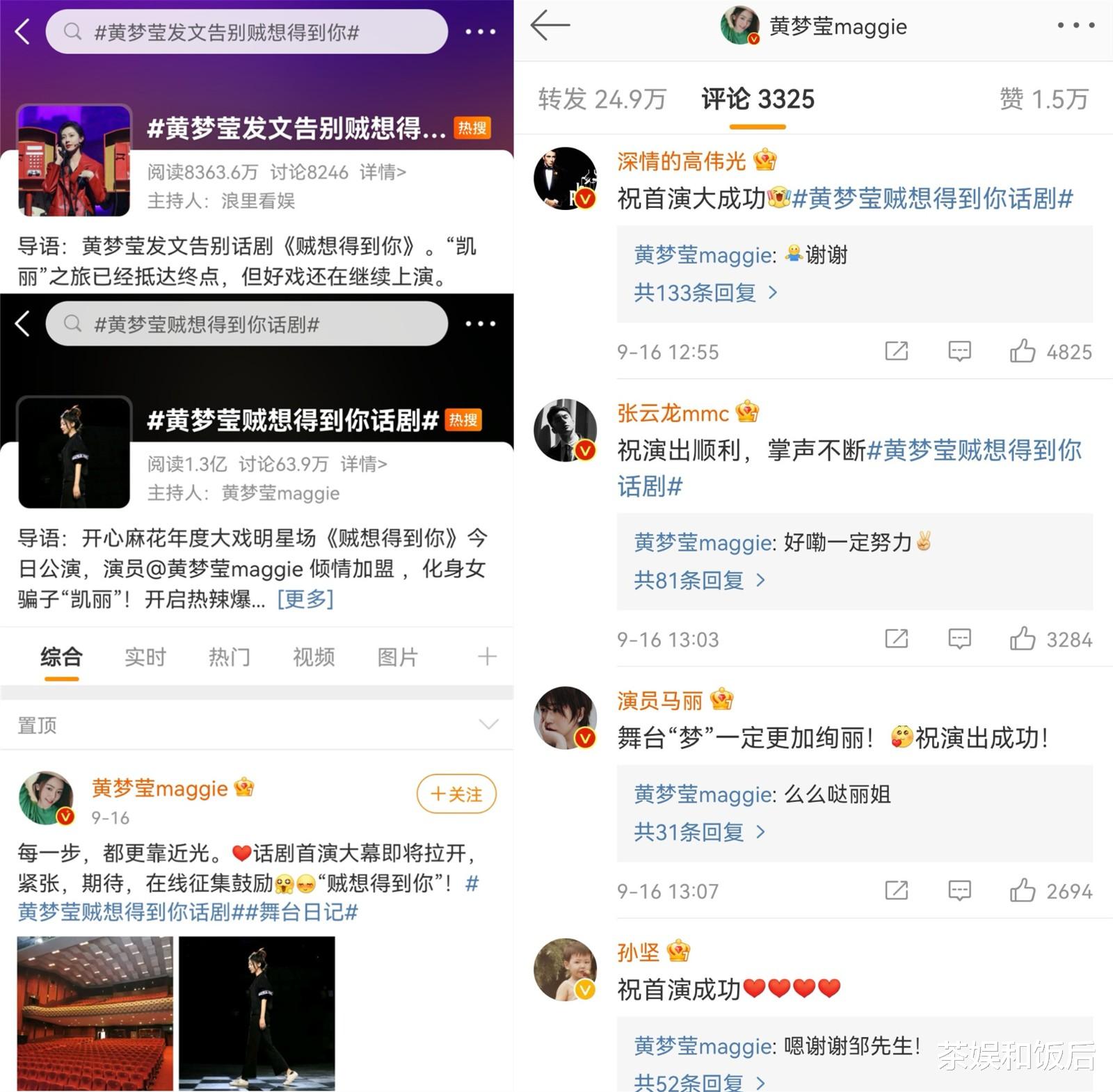 肖战|小众的话剧,在肖战身上实现如此生猛的转化率,凭什么这么狂?