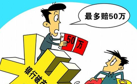 虚拟货币 2家村镇银行同天破产，银行也会破产吗？2021哪些银行存钱最安全