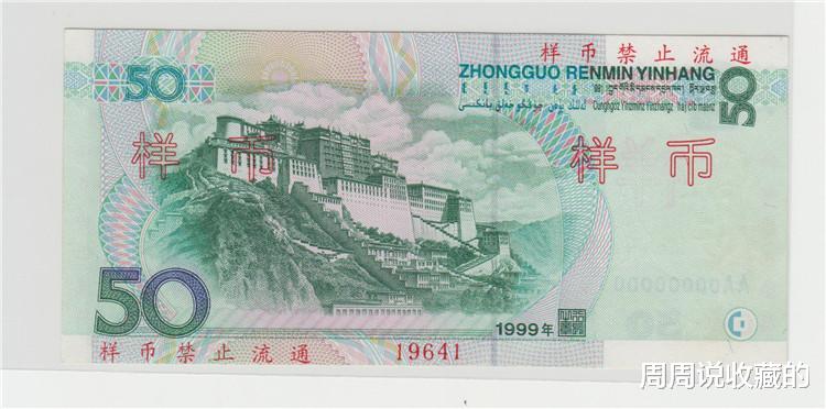|这张50元纸币，你别再傻傻的花掉了