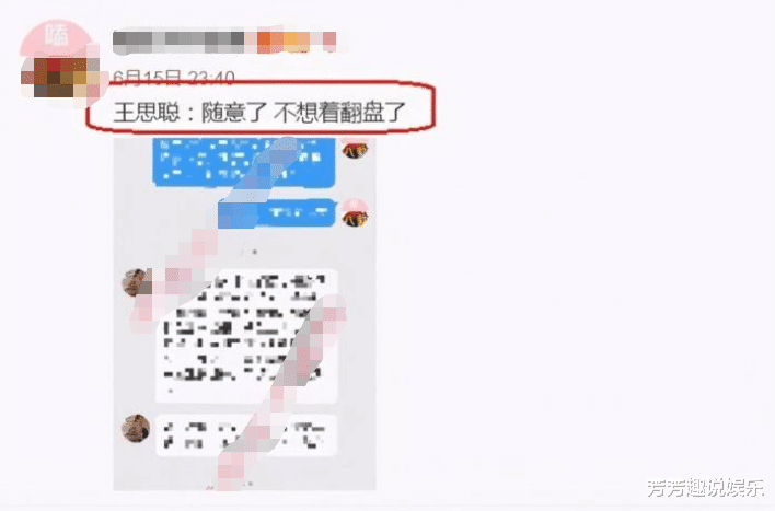 孙一宁|王思聪再度反攻？孙一宁秀小腹照片，聊天重要部分被曝光