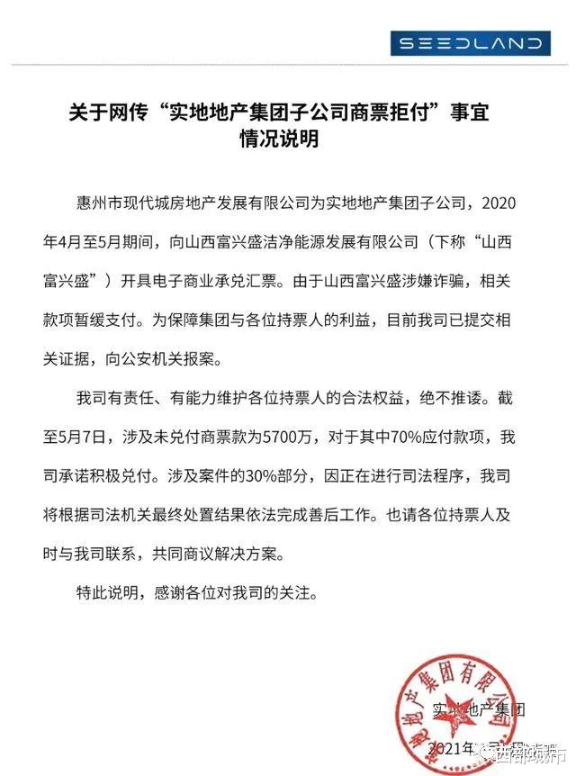 铜陵|债主上门维权！又一家百强房企，暴雷了
