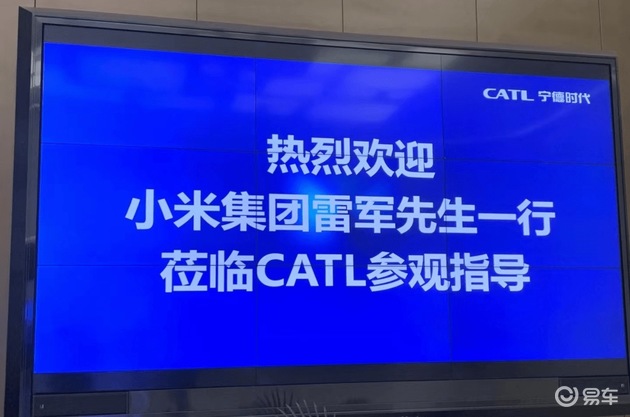 高德地图|雷军登门拜访宁德时代，为小米汽车物色电池供应商