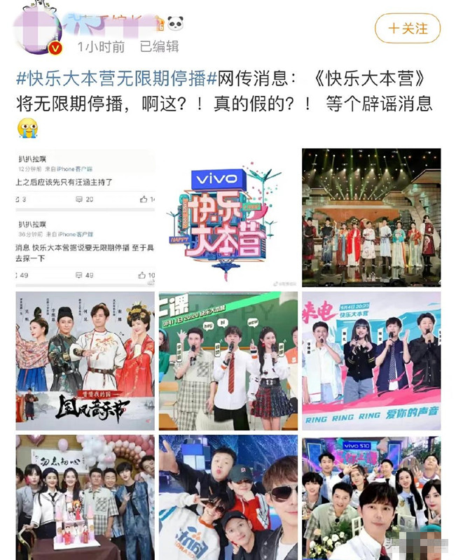 何炅|广电出手整治？《快本》被曝停播何炅辞职？网友的反应是民心所向