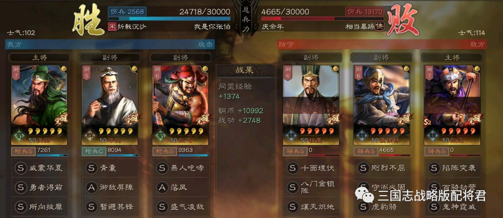 华佗|三国志战略版平民华佗伪蜀枪，魏骑的杀手，低损锤满红!