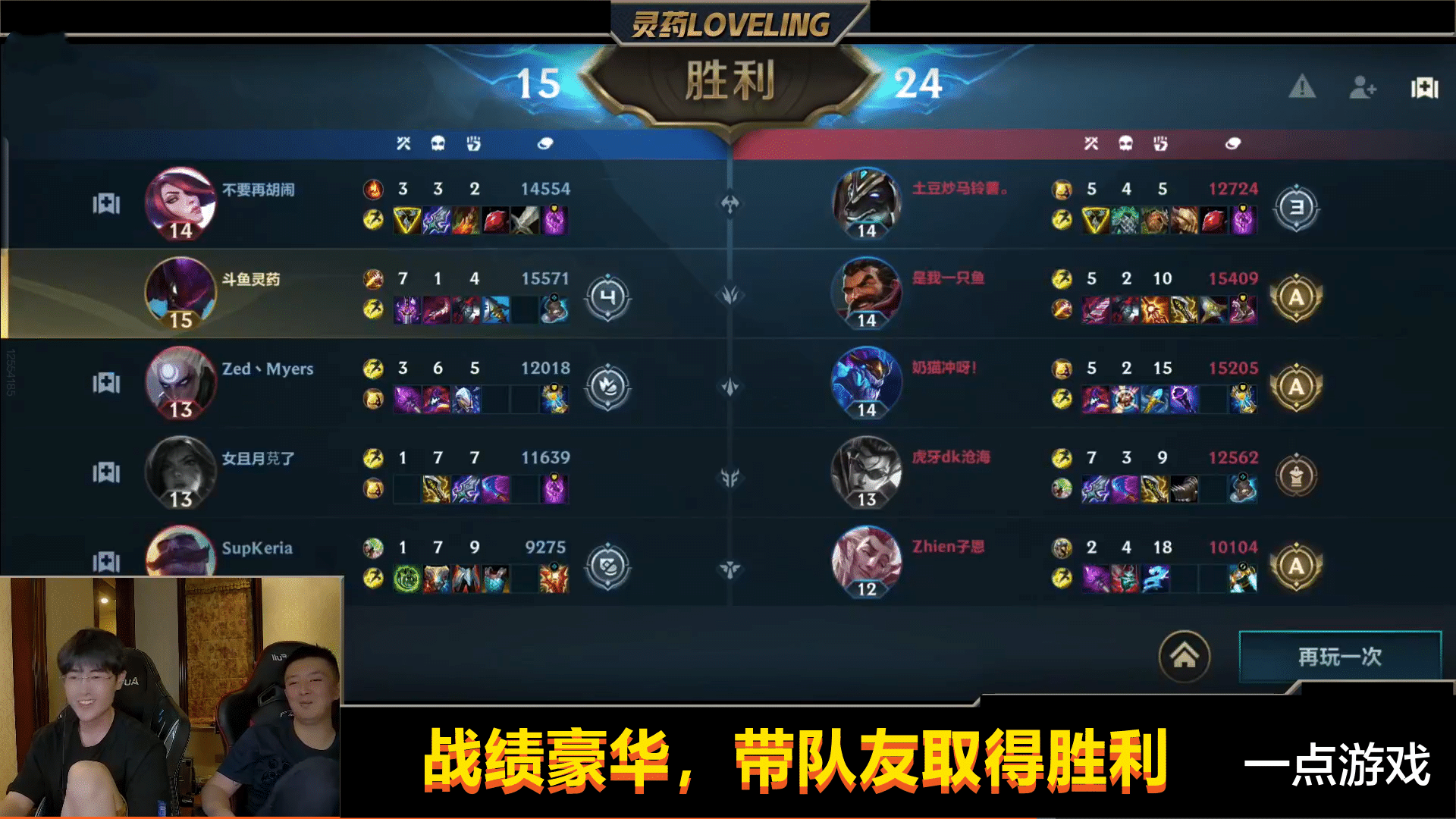 playstation|LOL手游：永远的“护国螳螂”，灵药复刻经典，丝血四杀完成翻盘