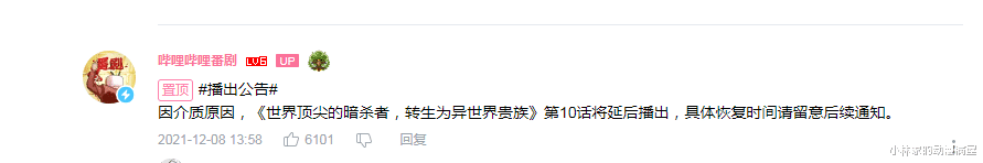 |暗杀贵族：停播整改再现，理由一如既往，都是泡温泉惹的祸