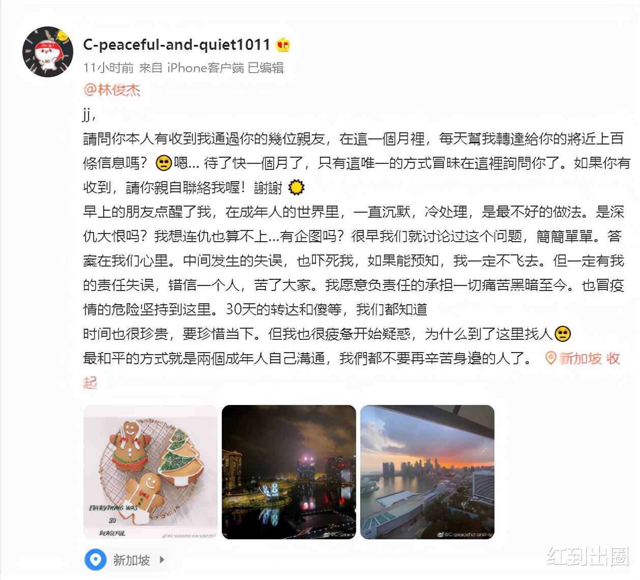 董子健|网友自称遭林俊杰冷暴力，发上百条短信不回，在新加坡傻等1个月