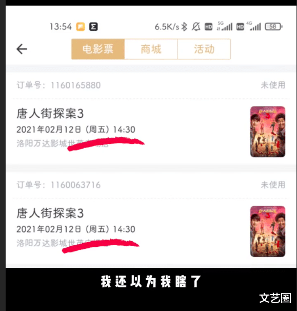 唐人街探案第三部|《唐人街探案3》被质疑锁票，女网红晒选座图发现骇人秘密，并吐槽电影一般